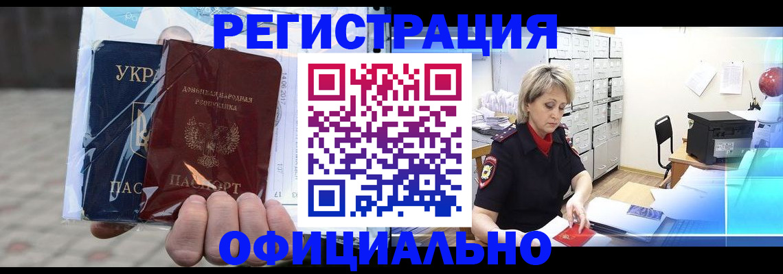 где прописаться в Печорах
