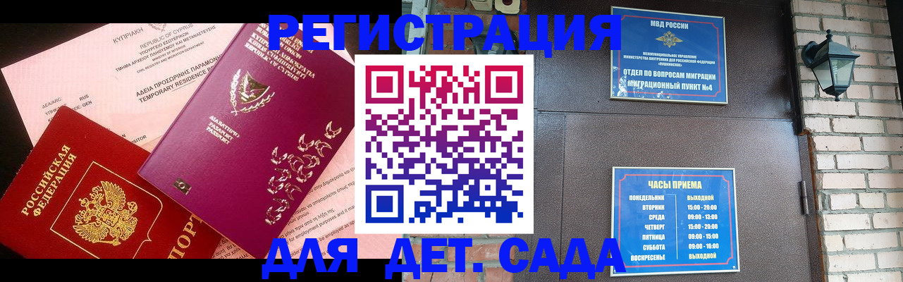 купить прописку в Печорах
