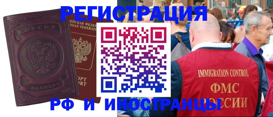 временная регистрация для всех в Печорах