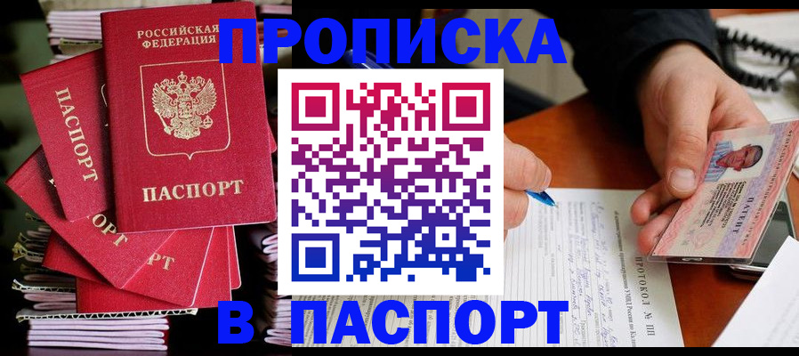 временная регистрация гарантия в Печорах