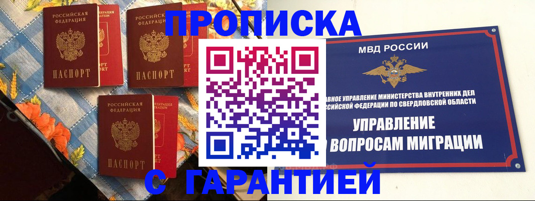 временная регистрация недорого в Печорах