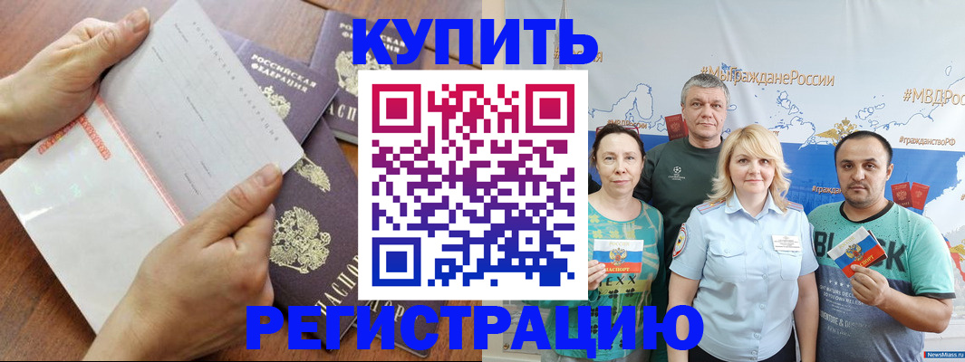 миграционный учет в Печорах